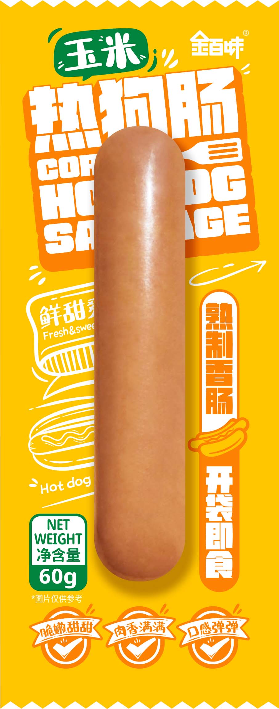 玉米