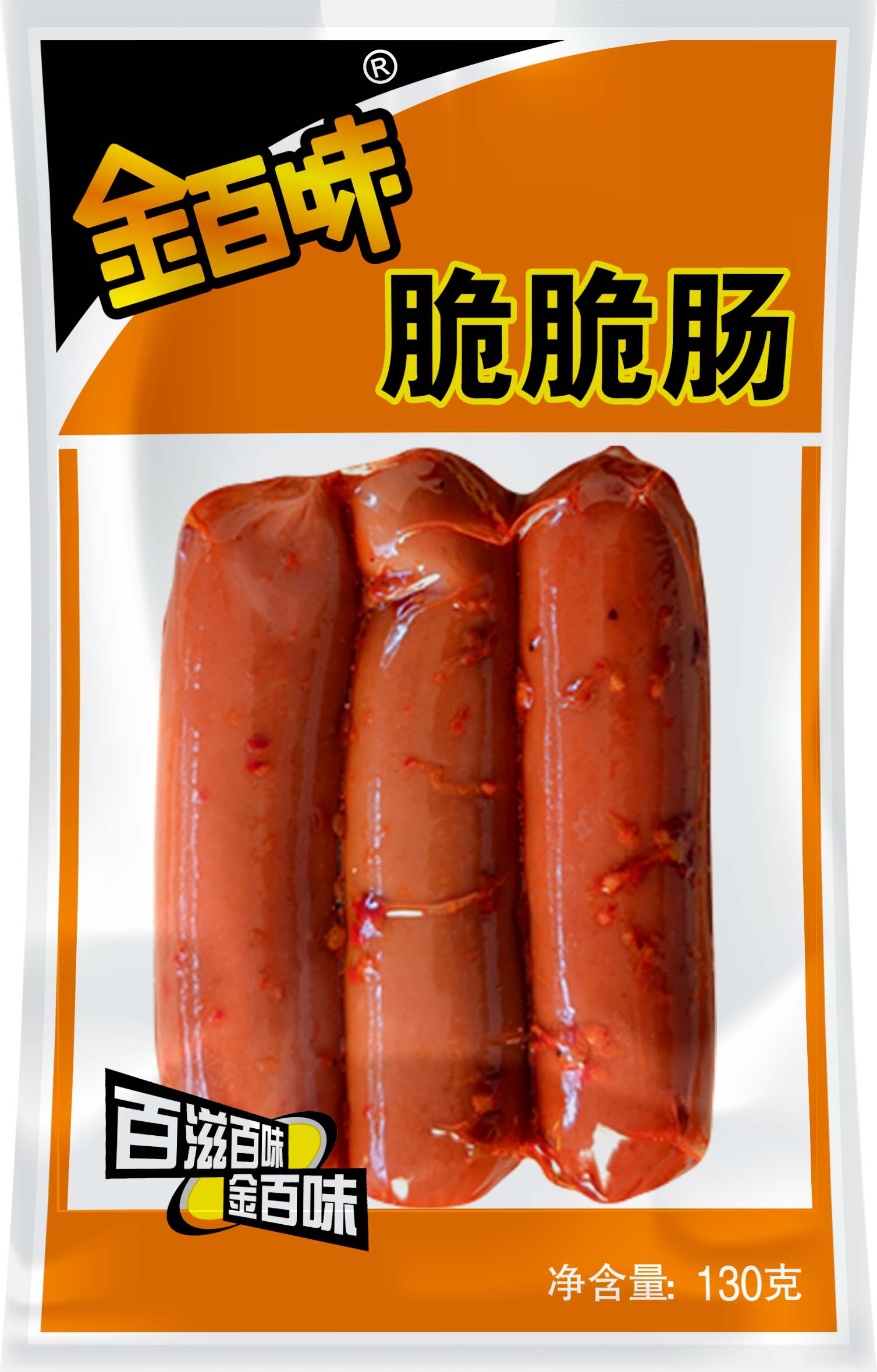 脆脆腸